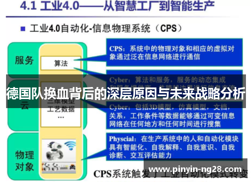 德国队换血背后的深层原因与未来战略分析 德国队换血背后的深层原因与未来战略分析